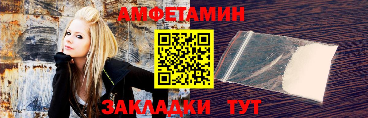 Amphetamine 97%  Amphetamine  Киселёвск  Вход с VPN 