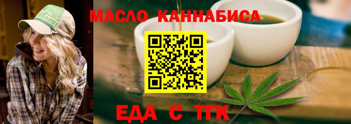 Киселёвск  Печенье с ТГК конопля  Вход с VPN 