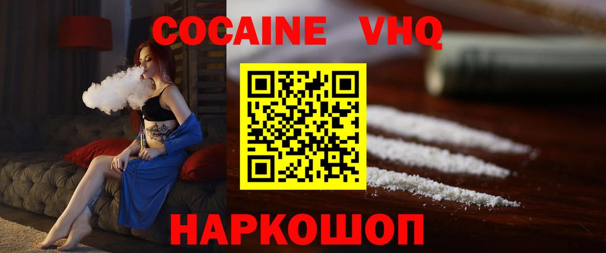 Cocaine Боливия  Кокаин Боливия  Киселёвск  Вход с VPN 