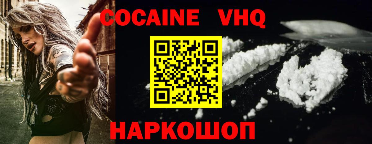 КОКАИН 98% Киселёвск