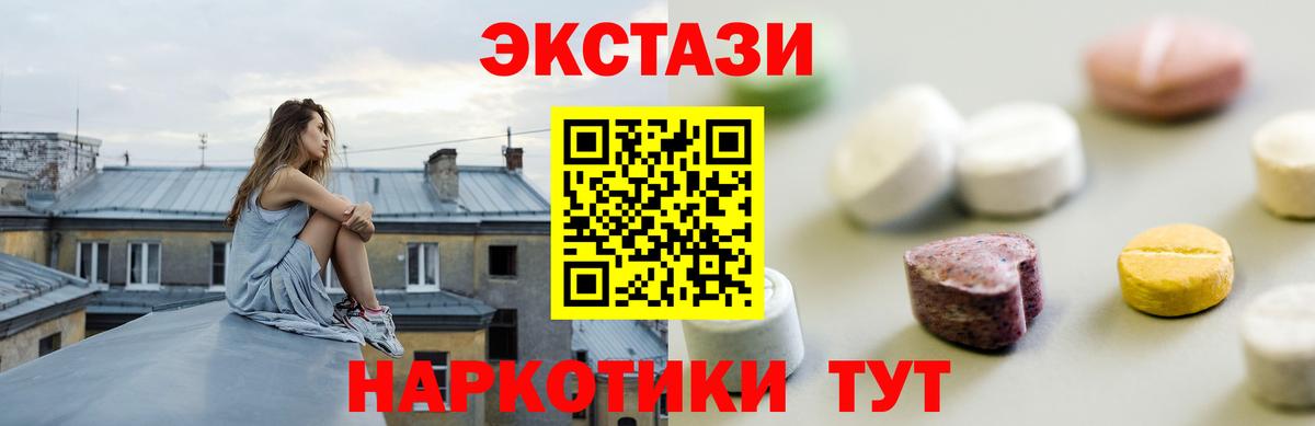 купить наркотики сайты  ЭКСТАЗИ таблы  Вход с VPN  Киселёвск 