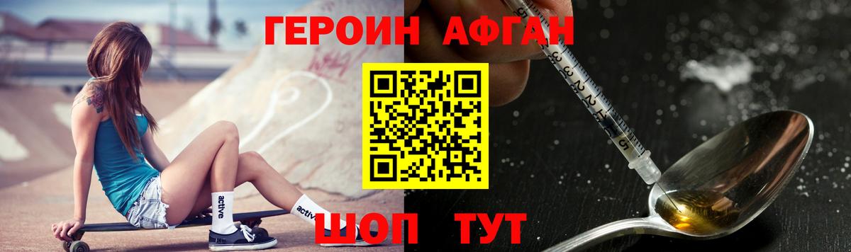 Киселёвск  Героин белый  ГЕРОИН  Вход с VPN 
