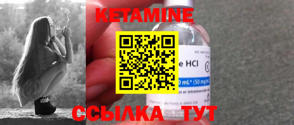 КЕТАМИН VHQ  Вход с VPN  Киселёвск 