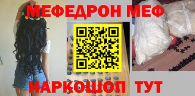 мескалин Ангарск