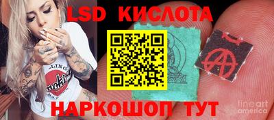 мескалин Ангарск