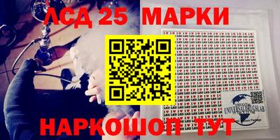 мескалин Ангарск