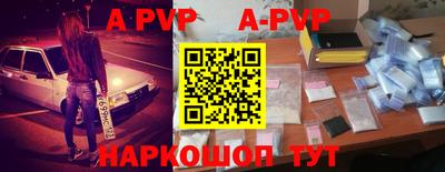 a pvp Анжеро-Судженск