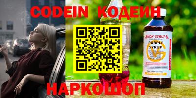 мескалин Ангарск