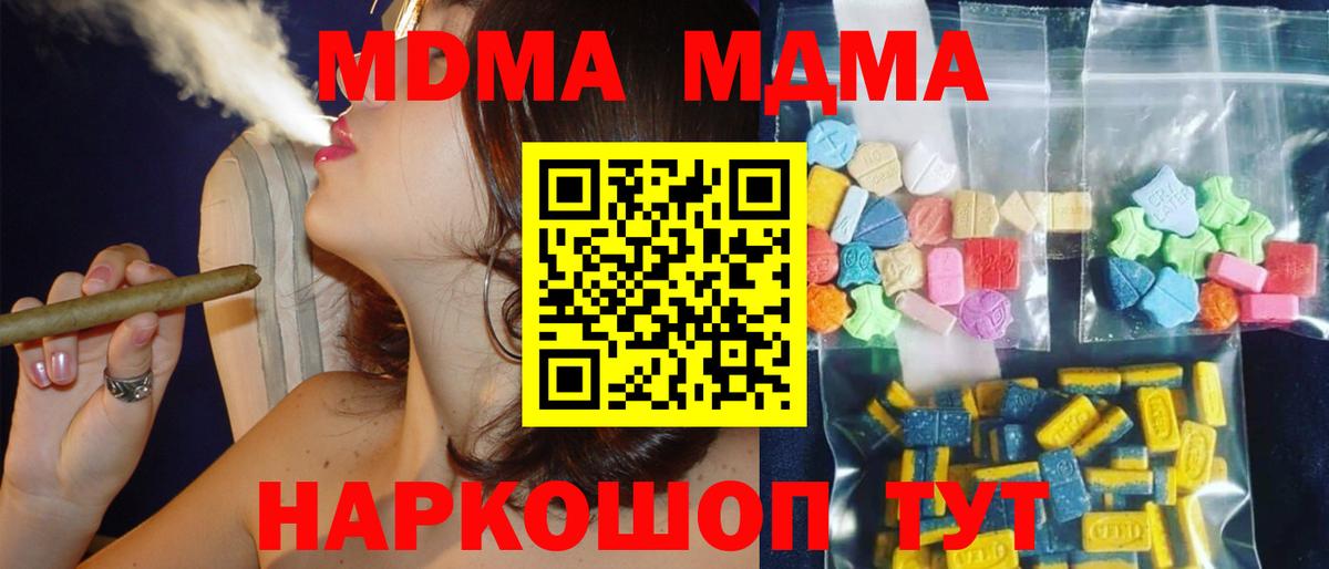 MDMA молли Киселёвск