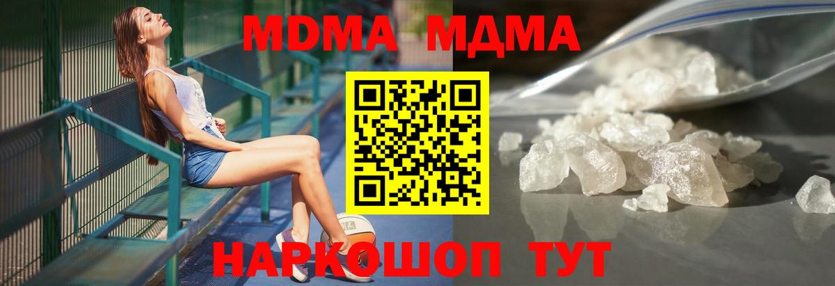 MDMA молли  MDMA  MDMA crystal  Киселёвск  Вход с VPN 