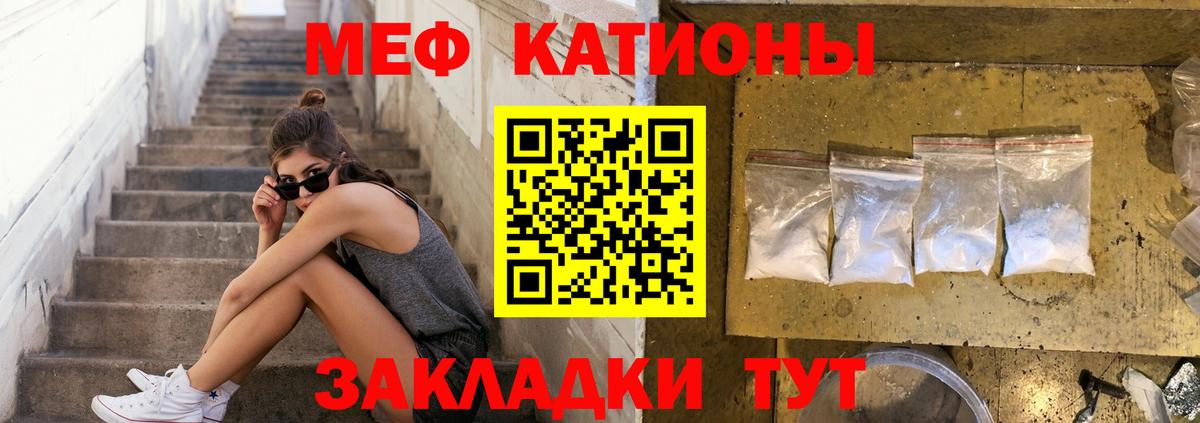 Меф кристаллы Киселёвск