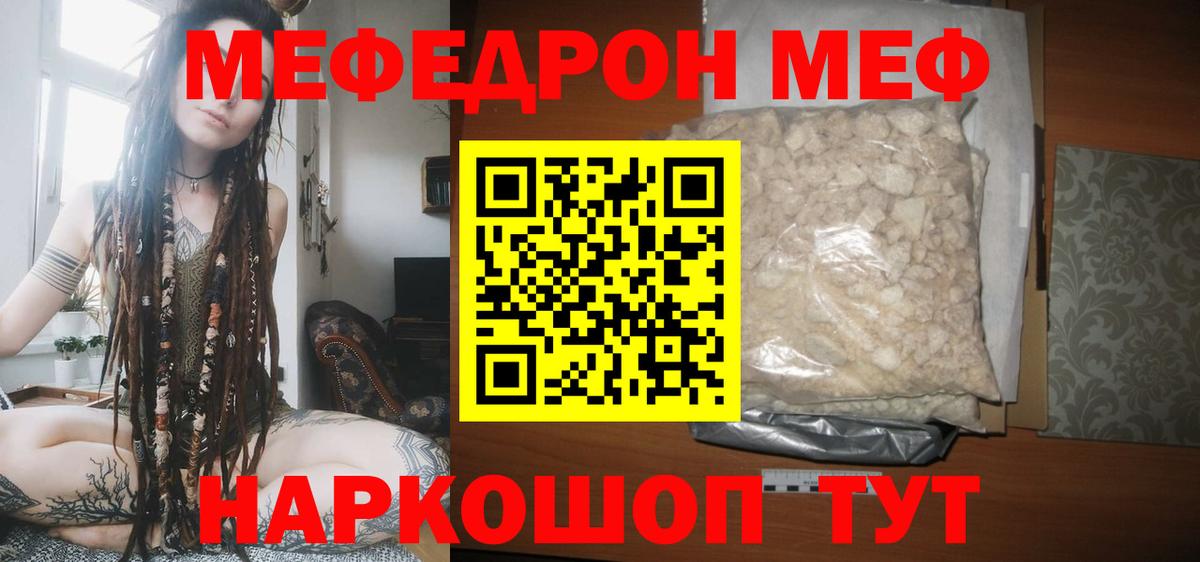Киселёвск  Мефедрон 4 MMC  Вход с VPN  Мефедрон  МЕФ мука 