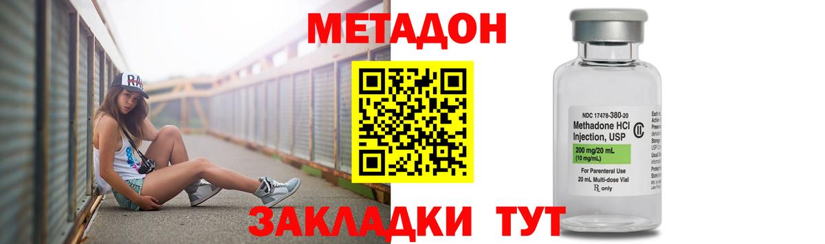 МЕТАДОН мёд  МЕТАДОН белоснежный  Вход с VPN  Киселёвск 