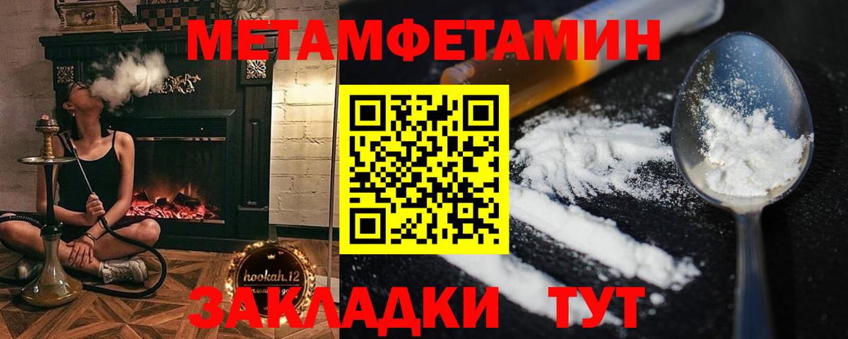 Метамфетамин  МЕТАМФЕТАМИН кристалл  МЕТАМФЕТАМИН кристалл  Вход с VPN  Киселёвск 