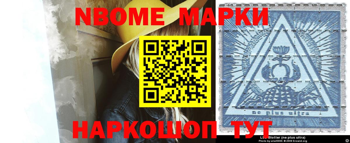 Марки NBOMe 1,8мг  Вход с VPN  Киселёвск 