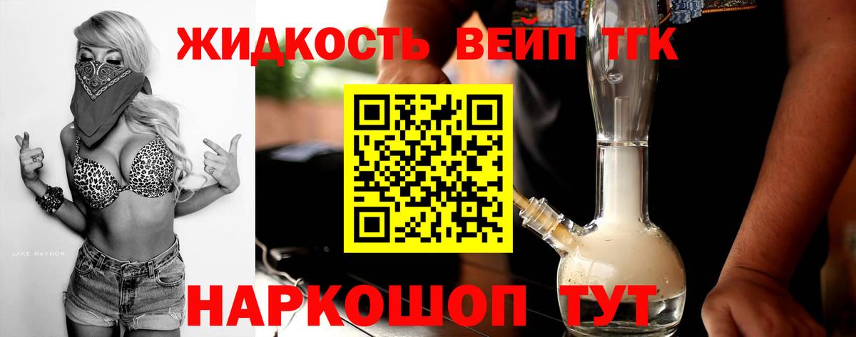 Дистиллят ТГК жижа  купить  цена  Киселёвск  Вход с VPN 